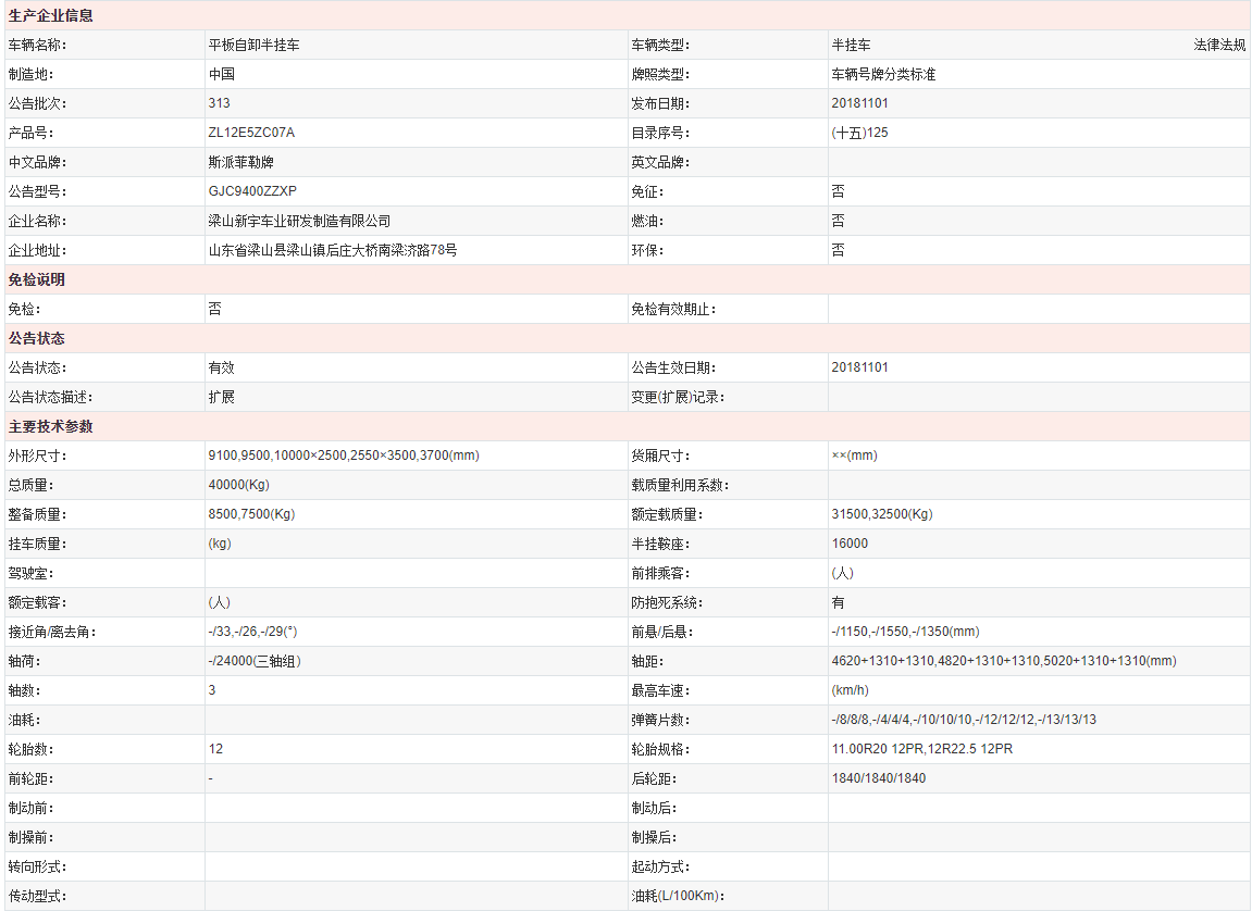 平板自卸半掛車廠家 平板自卸半掛車廠家